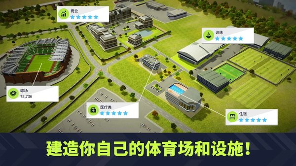 梦幻联盟足球2022游戏最新版(dls21) 游戏截图
